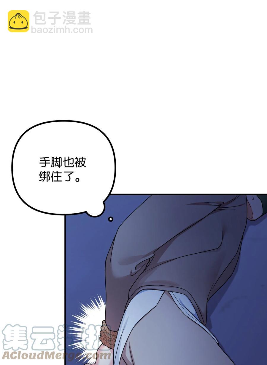 68 出面帮忙(1/2)-第68话