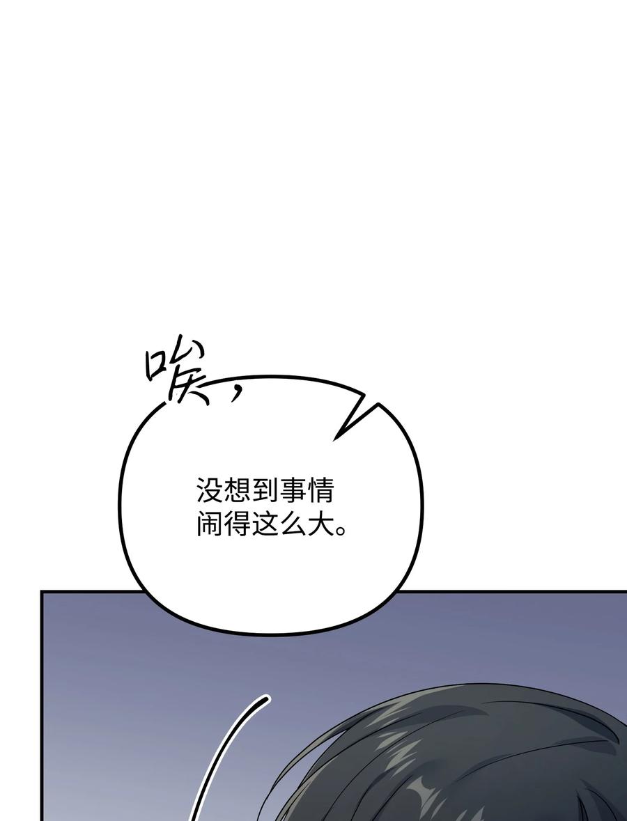 68 出面帮忙(1/2)-第68话