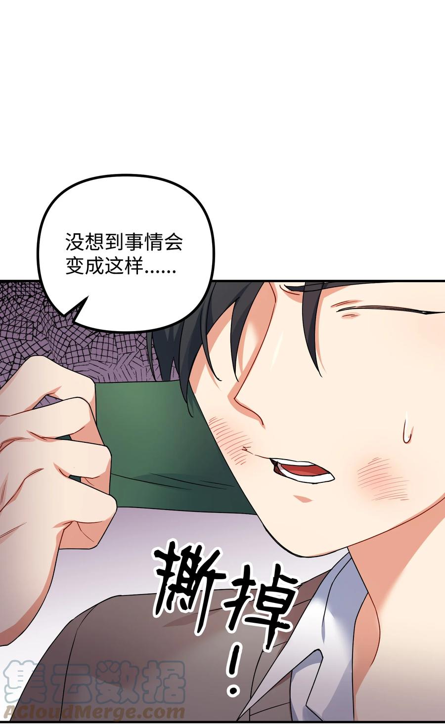 68 出面帮忙(1/2)-第68话