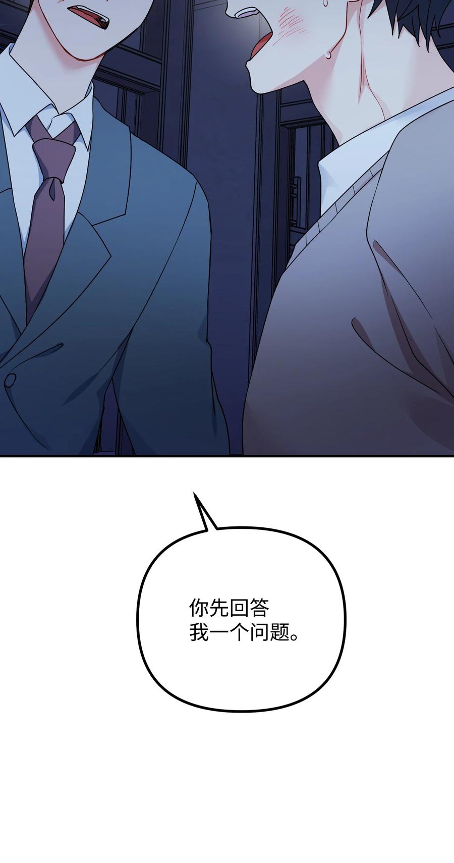 68 出面帮忙(1/2)-第68话