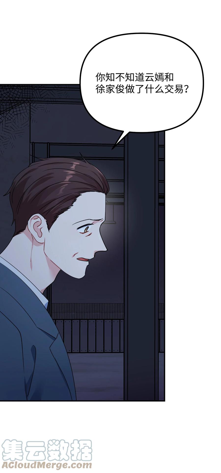 68 出面帮忙(1/2)-第68话