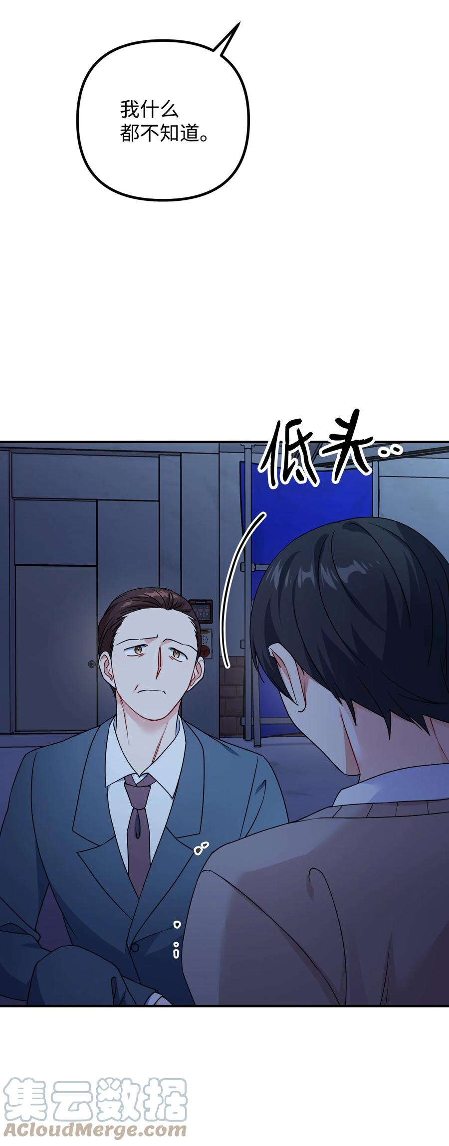 68 出面帮忙(1/2)-第68话