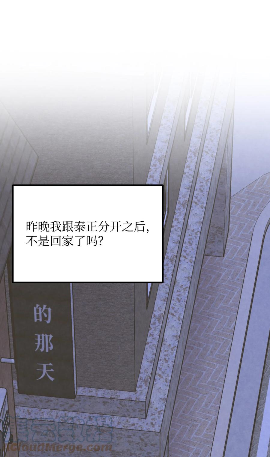 68 出面帮忙(1/2)-第68话