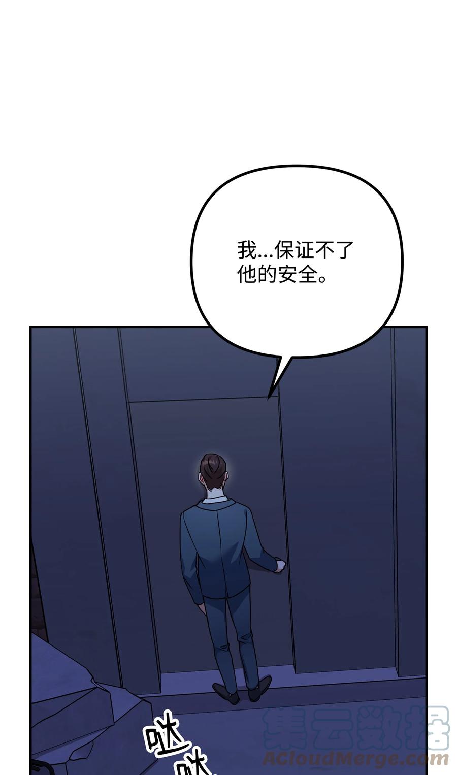 68 出面帮忙(1/2)-第68话