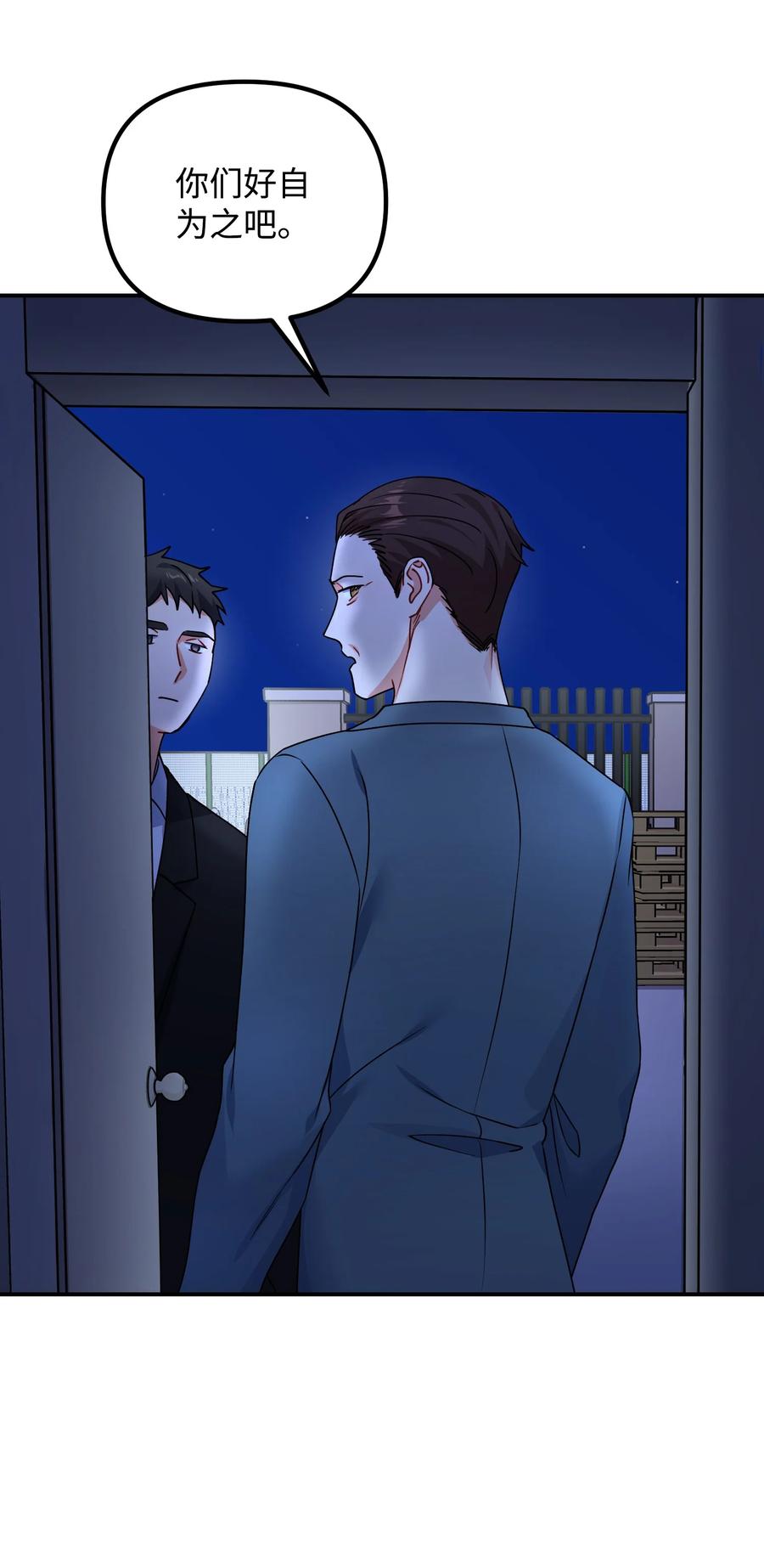 68 出面帮忙(1/2)-第68话