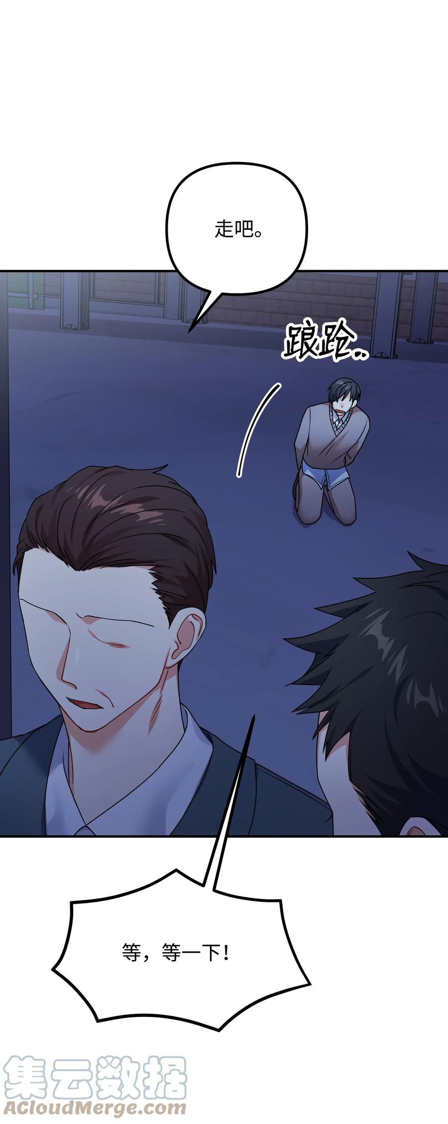 68 出面帮忙(1/2)-第68话