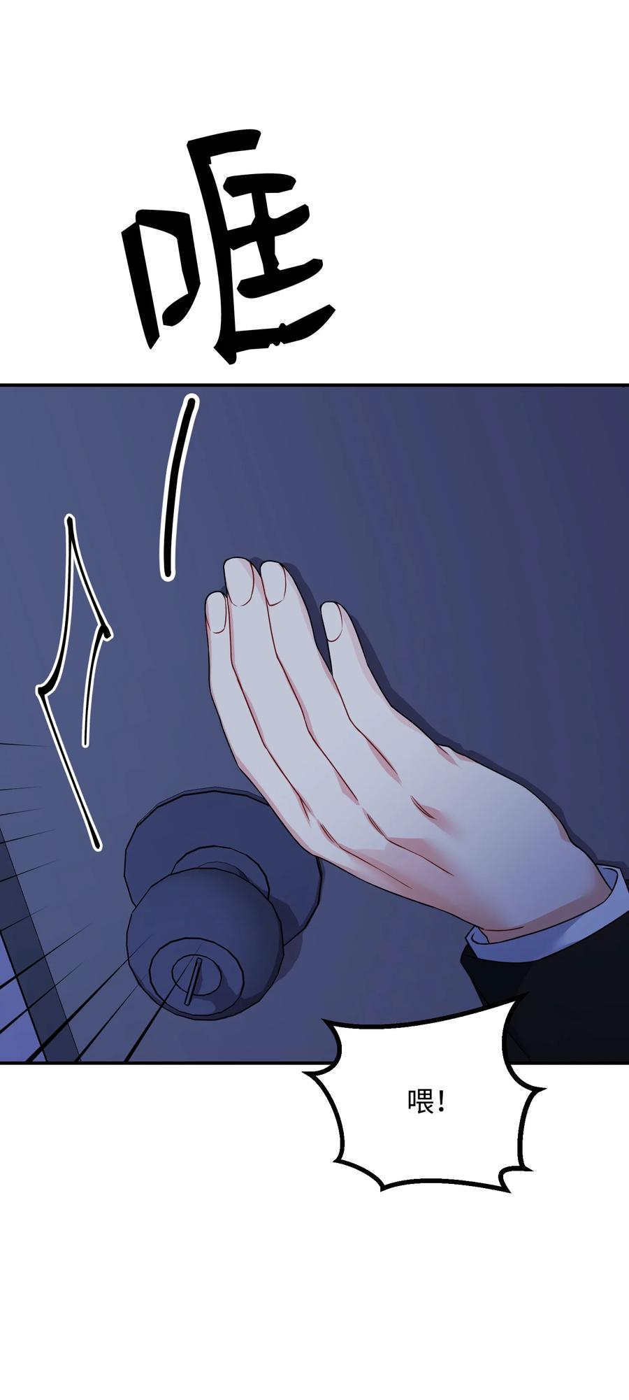 68 出面帮忙(1/2)-第68话