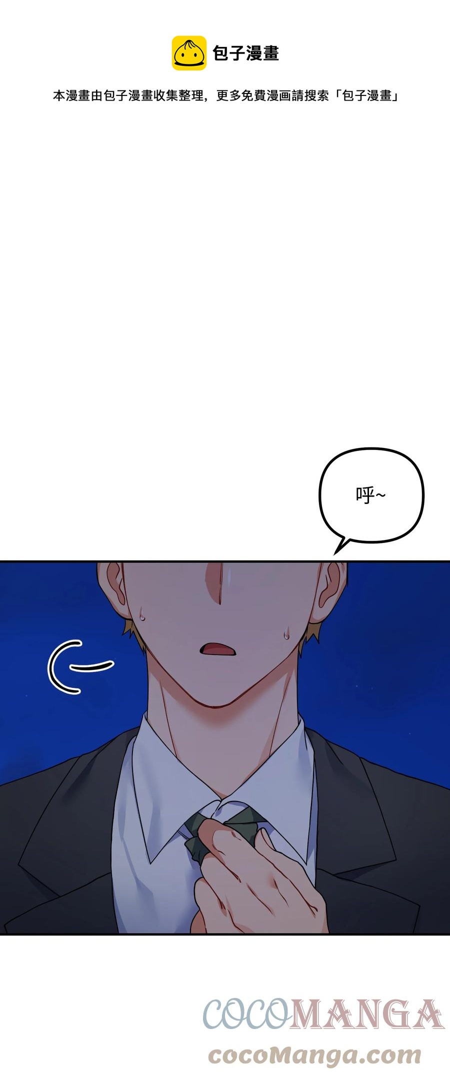 70 救场(1/2)-第70话