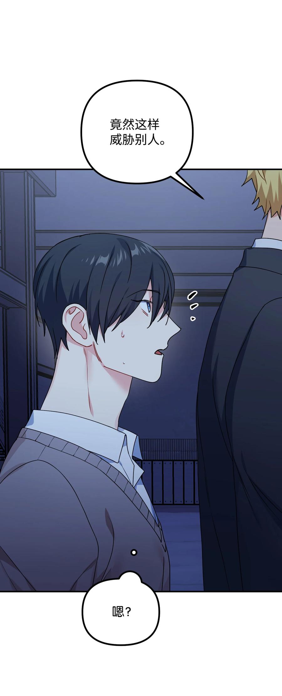 70 救场(1/2)-第70话