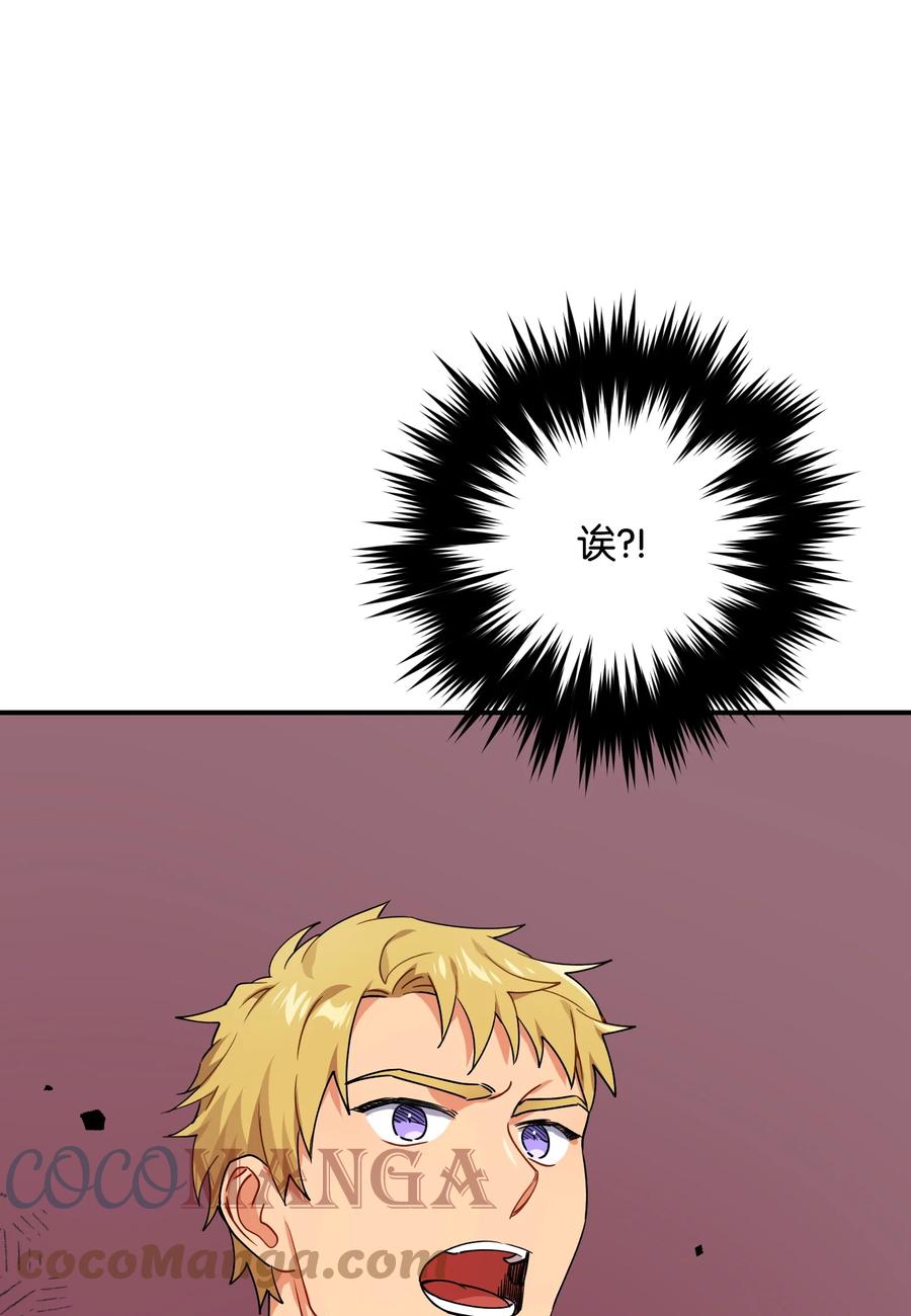 70 救场(1/2)-第70话