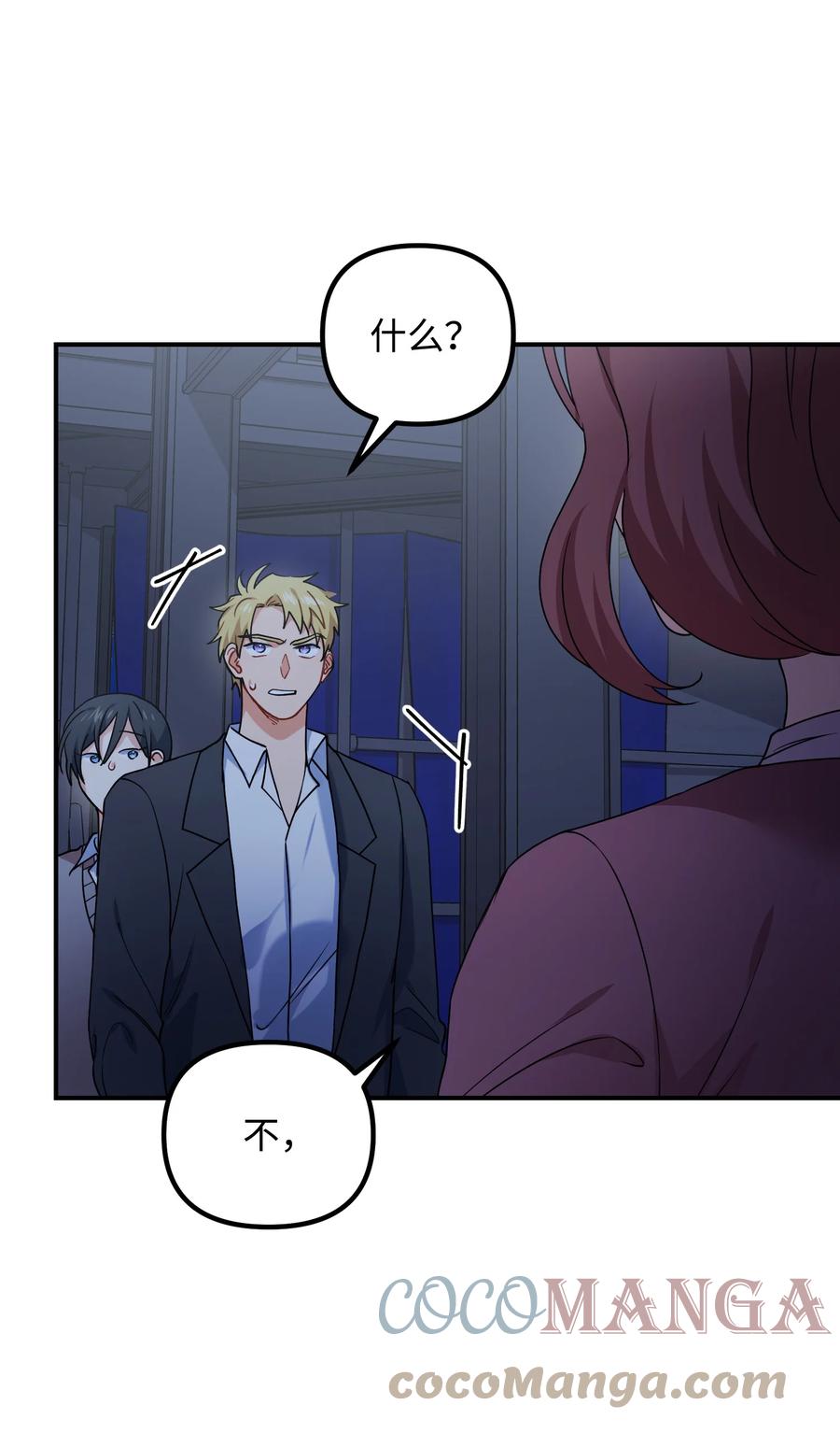 70 救场(1/2)-第70话