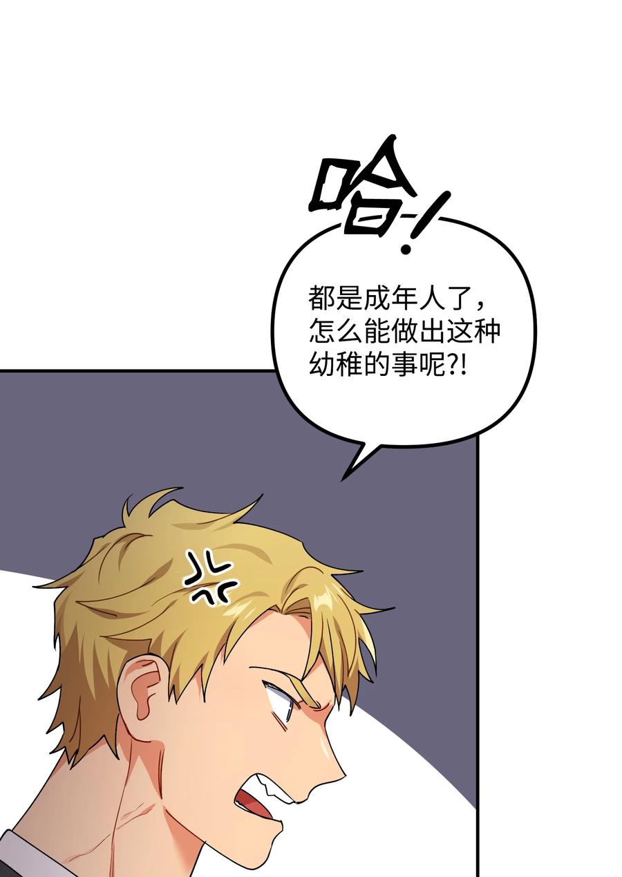 70 救场(1/2)-第70话