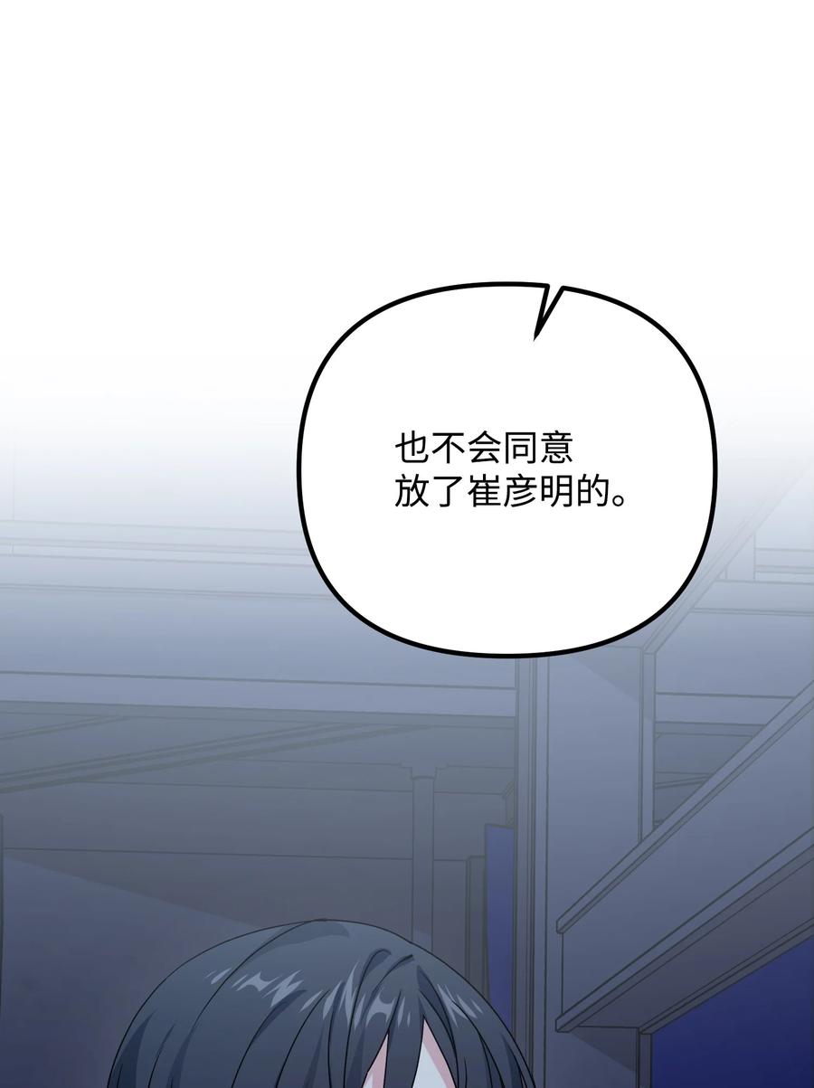 70 救场(1/2)-第70话