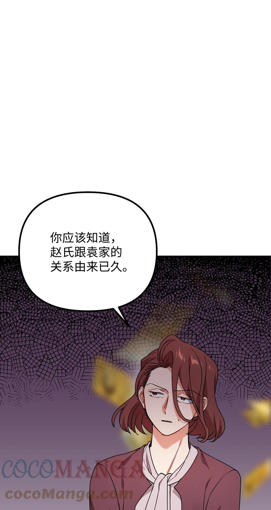 70 救场(1/2)-第70话