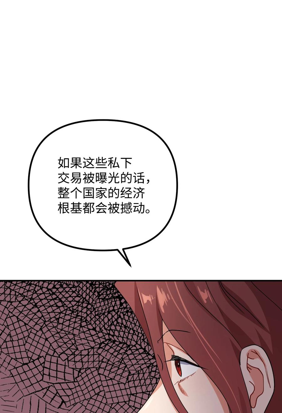 70 救场(1/2)-第70话