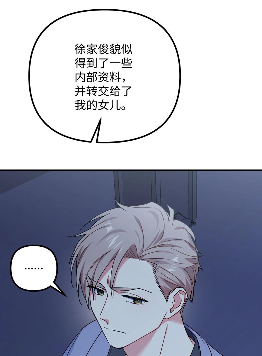 70 救场(1/2)-第70话