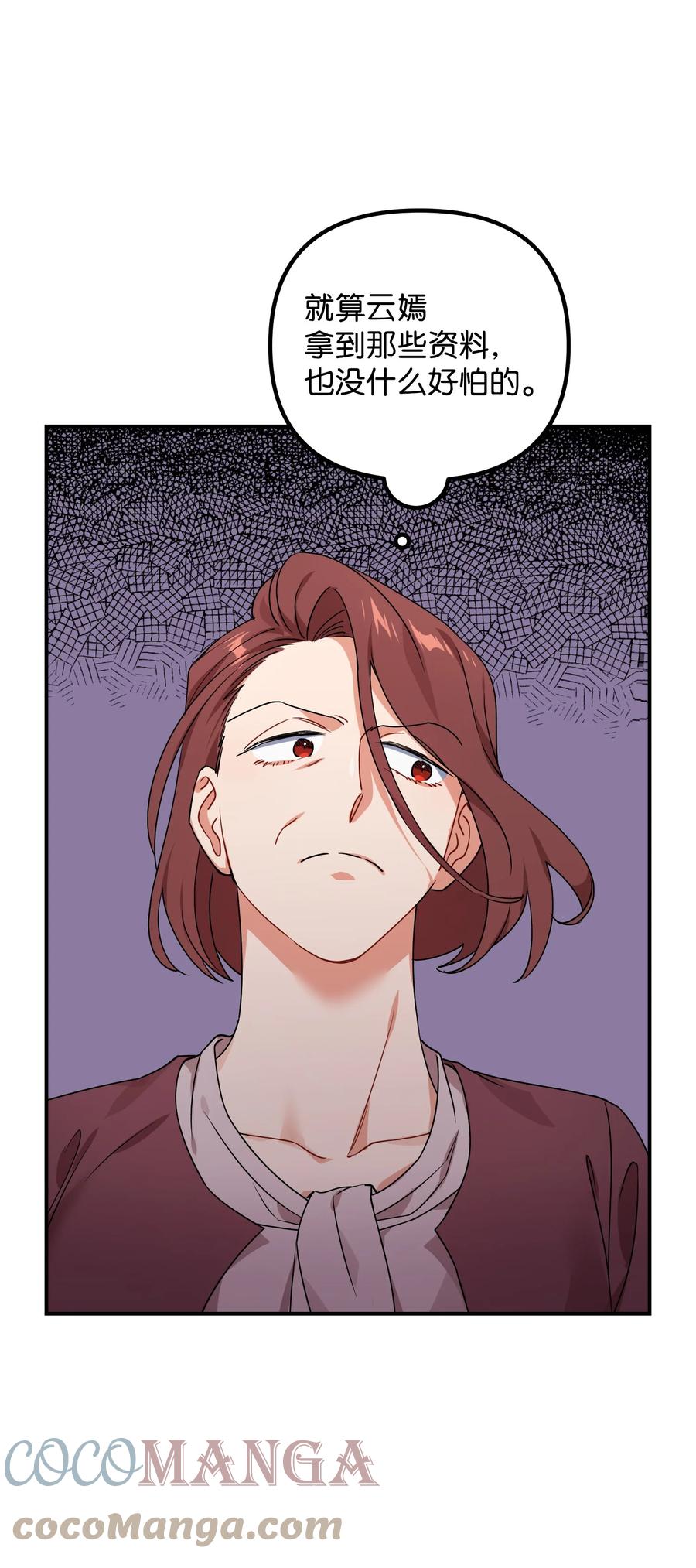 70 救场(1/2)-第70话