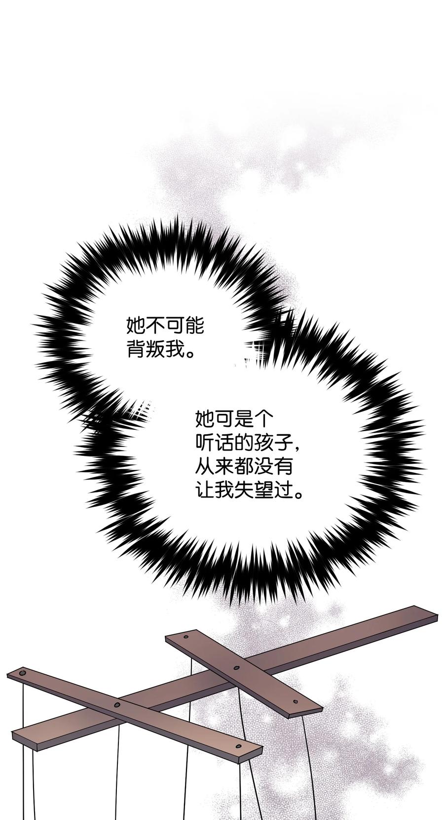 70 救场(1/2)-第70话