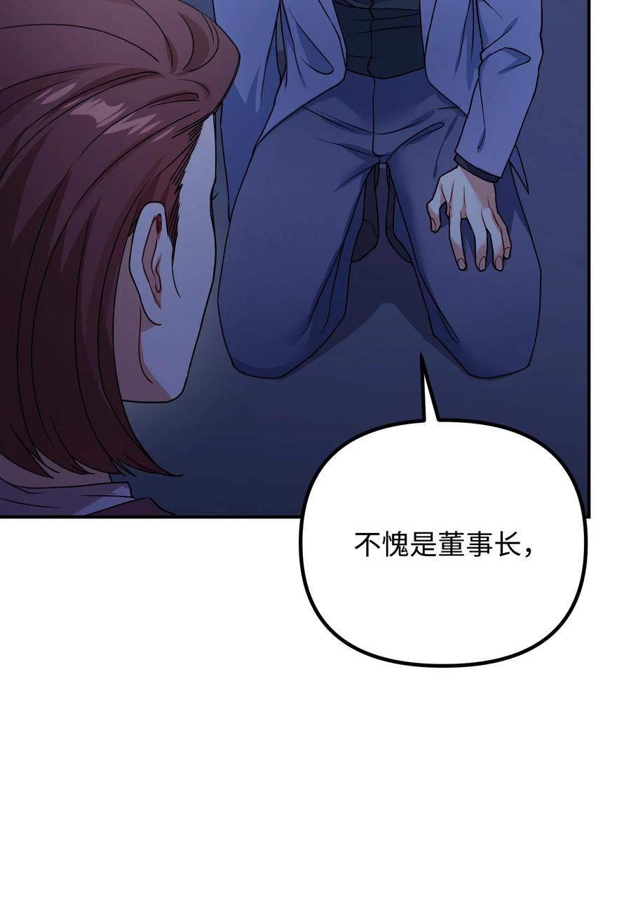 70 救场(1/2)-第70话