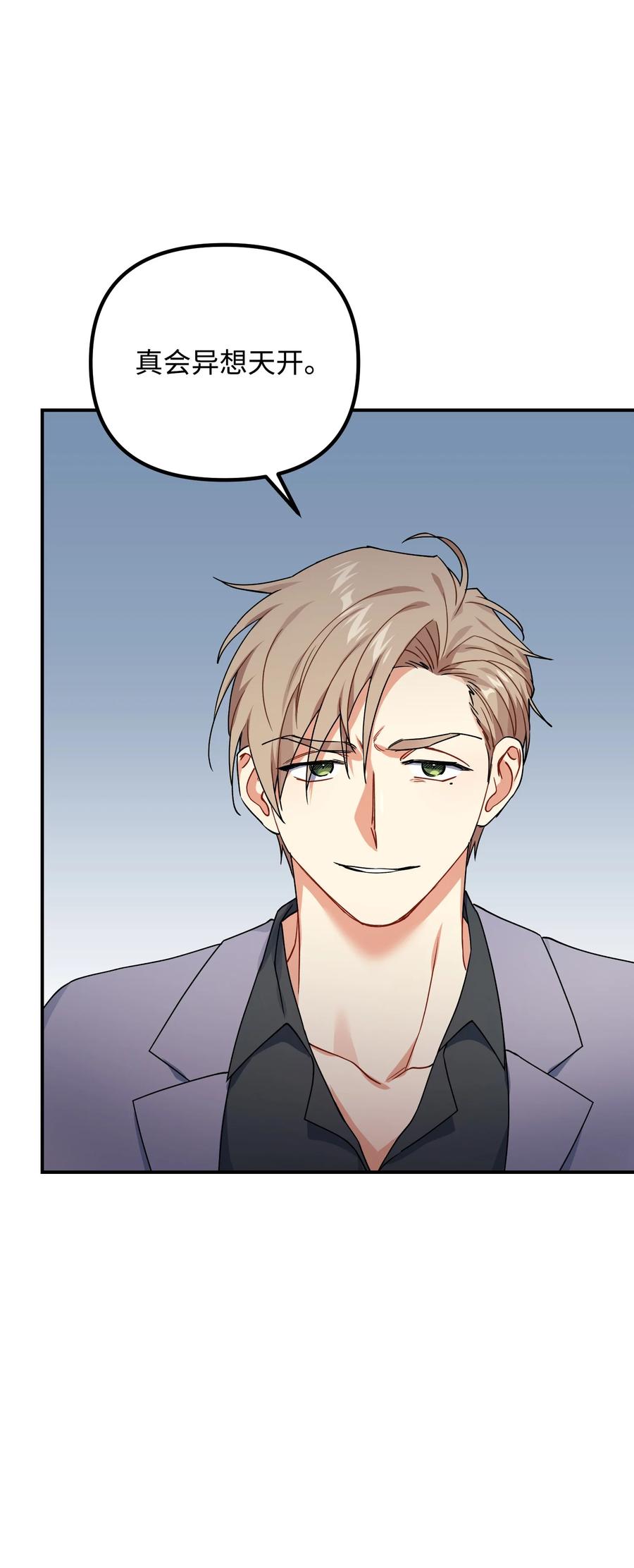 70 救场(1/2)-第70话