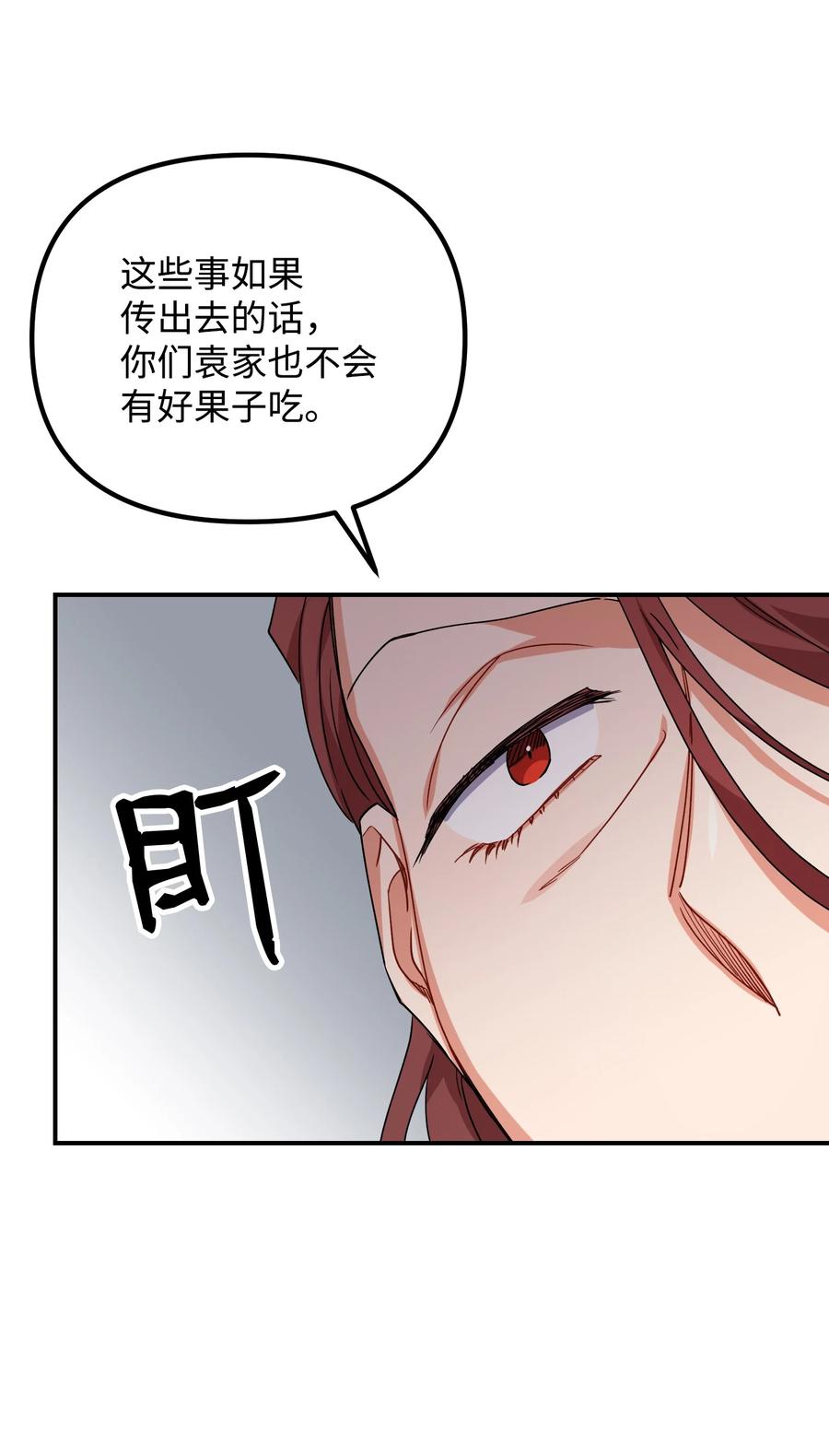 70 救场(1/2)-第70话