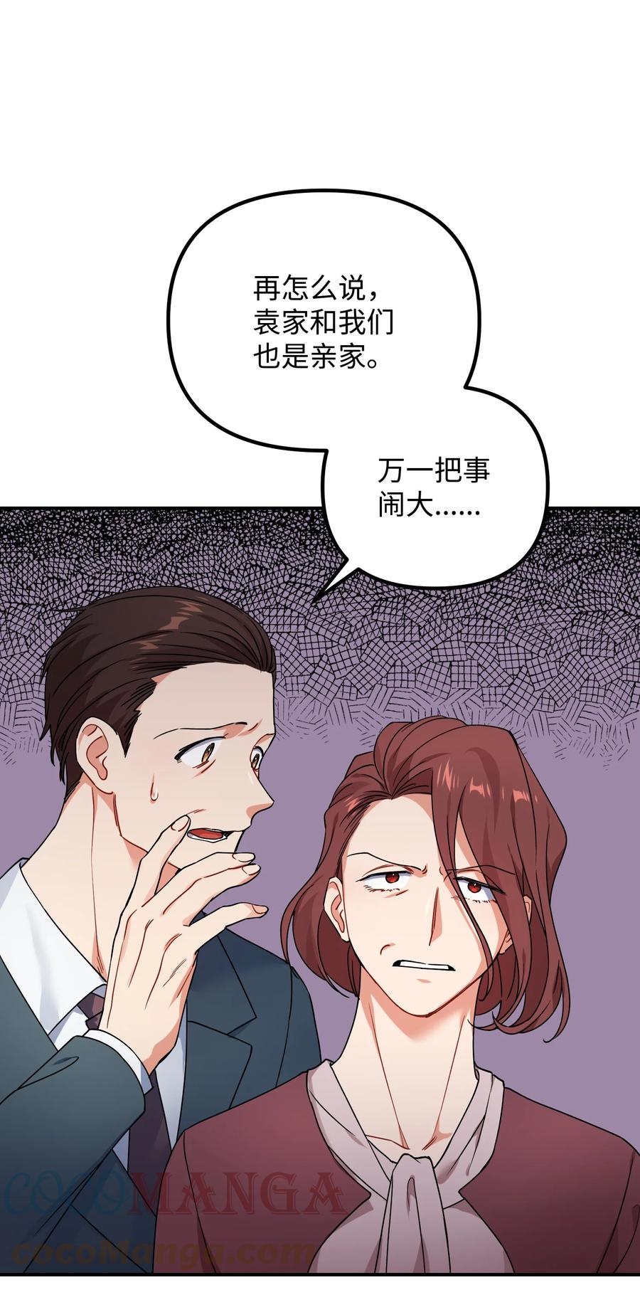 70 救场(1/2)-第70话