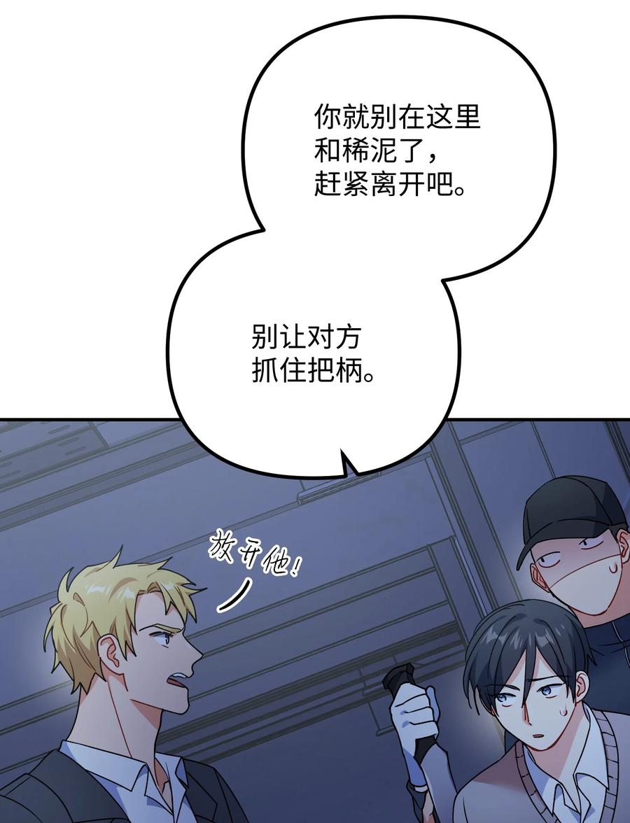 70 救场(1/2)-第70话