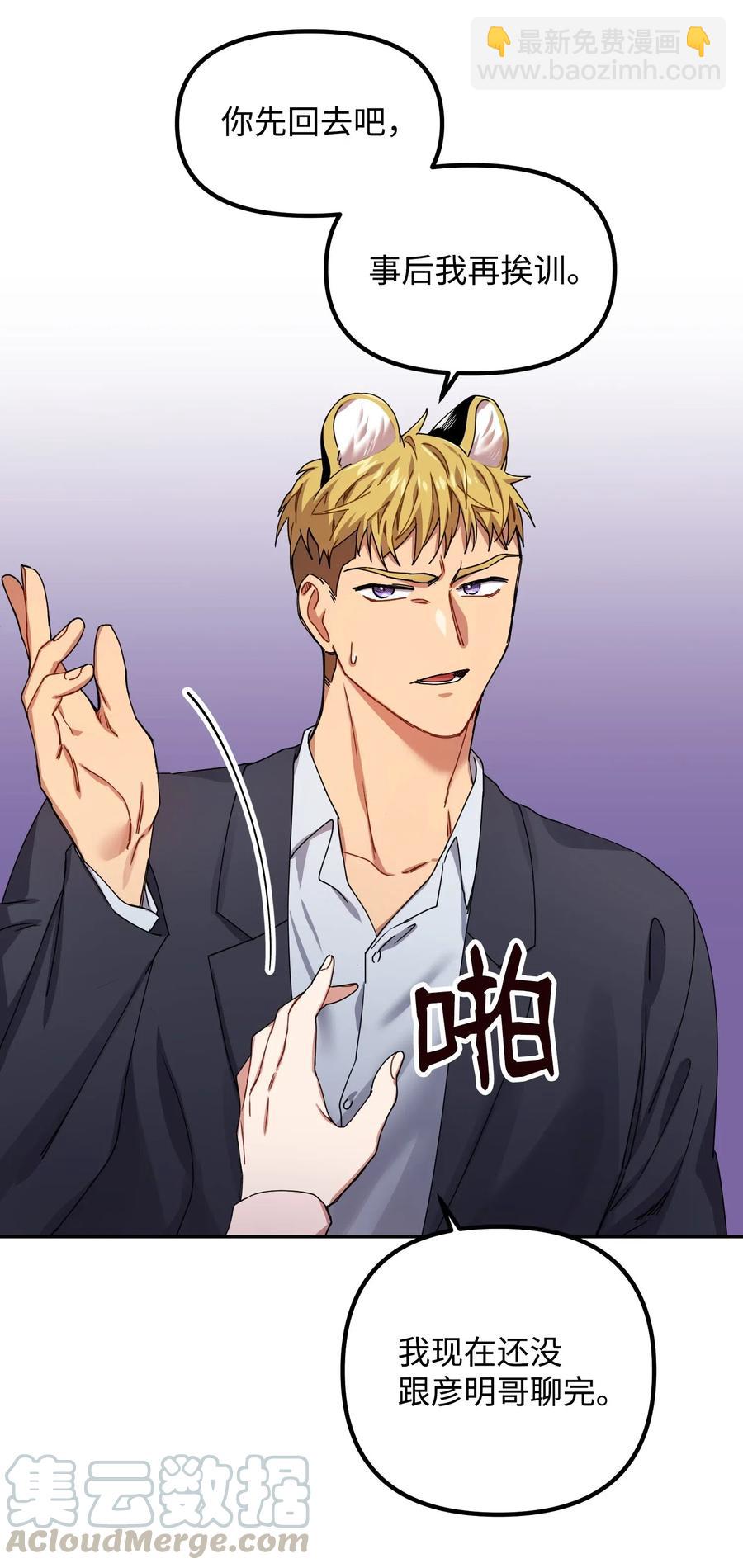 08 久别重逢(1/2)-第8话