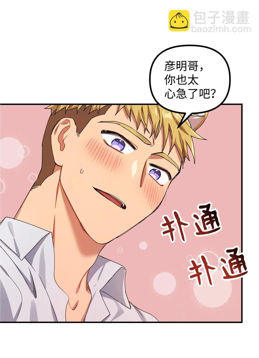 08 久别重逢(1/2)-第8话