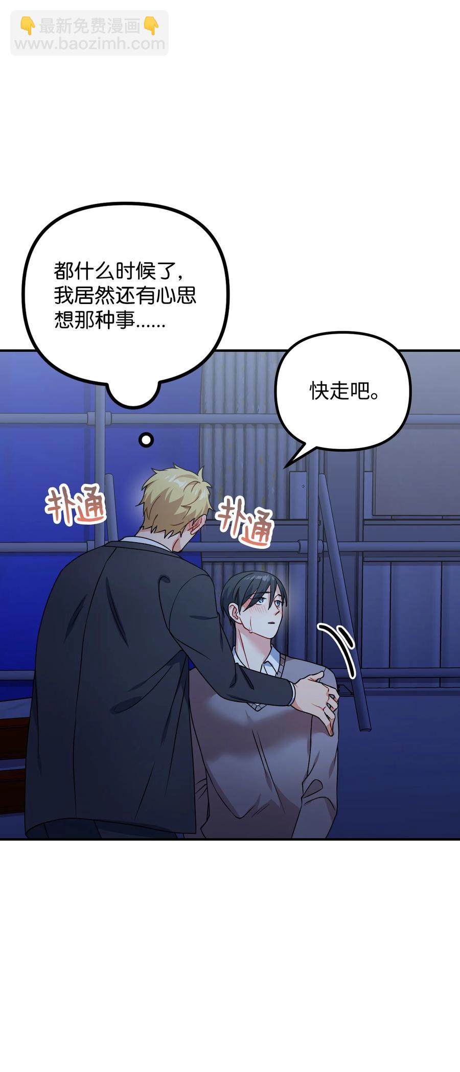 72 搬救兵(1/2)-第72话