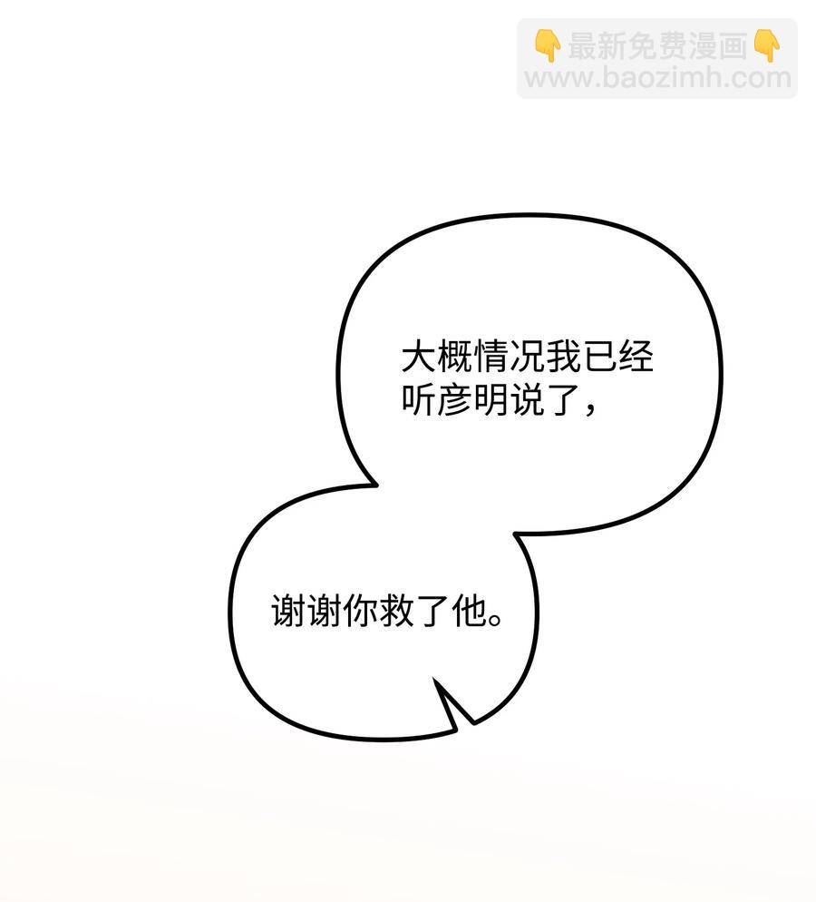 74 探望(1/2)-第74话