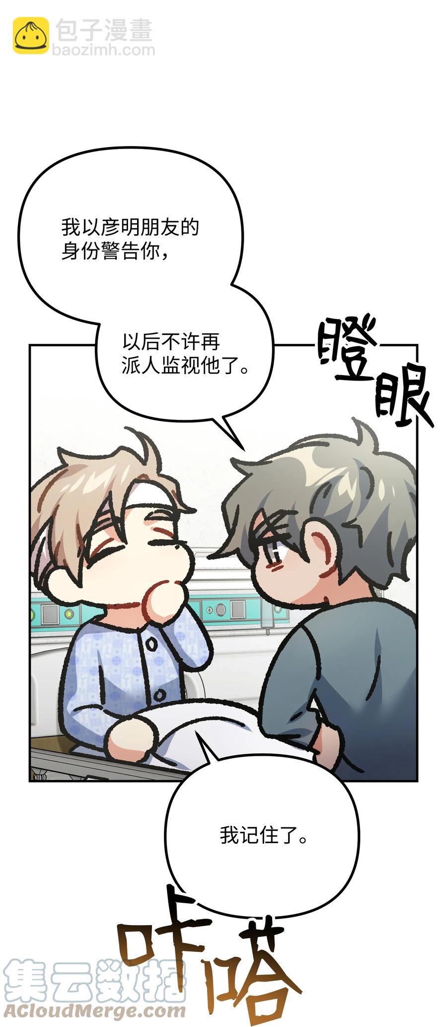 74 探望(1/2)-第74话