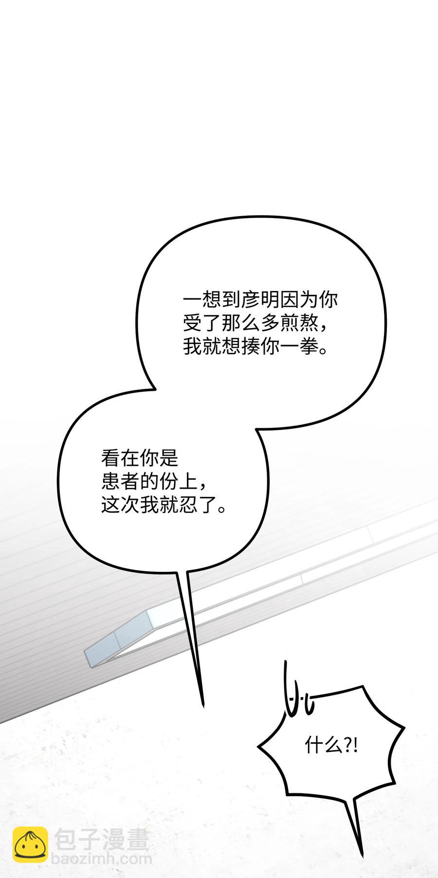 74 探望(1/2)-第74话