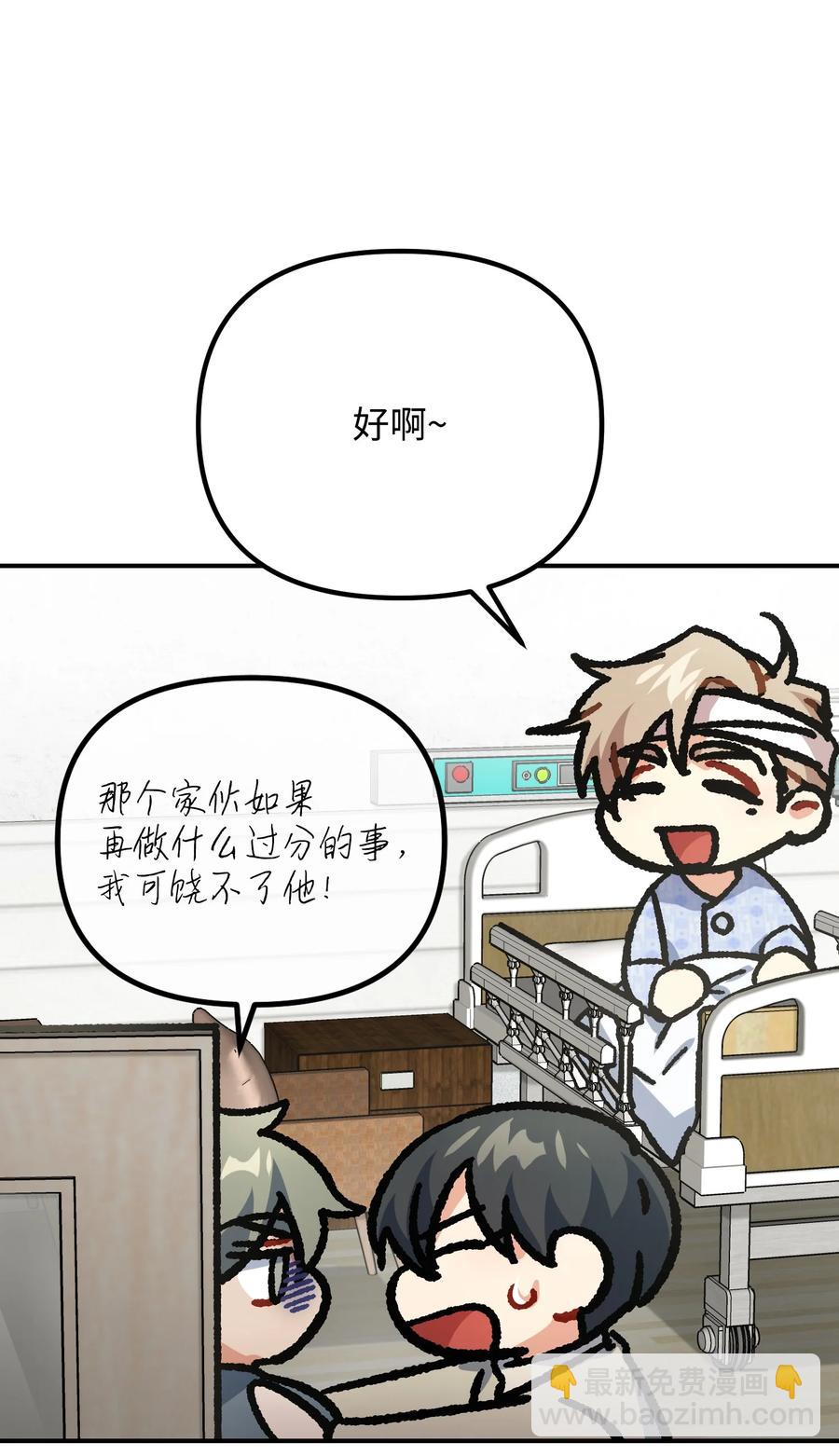 74 探望(1/2)-第74话