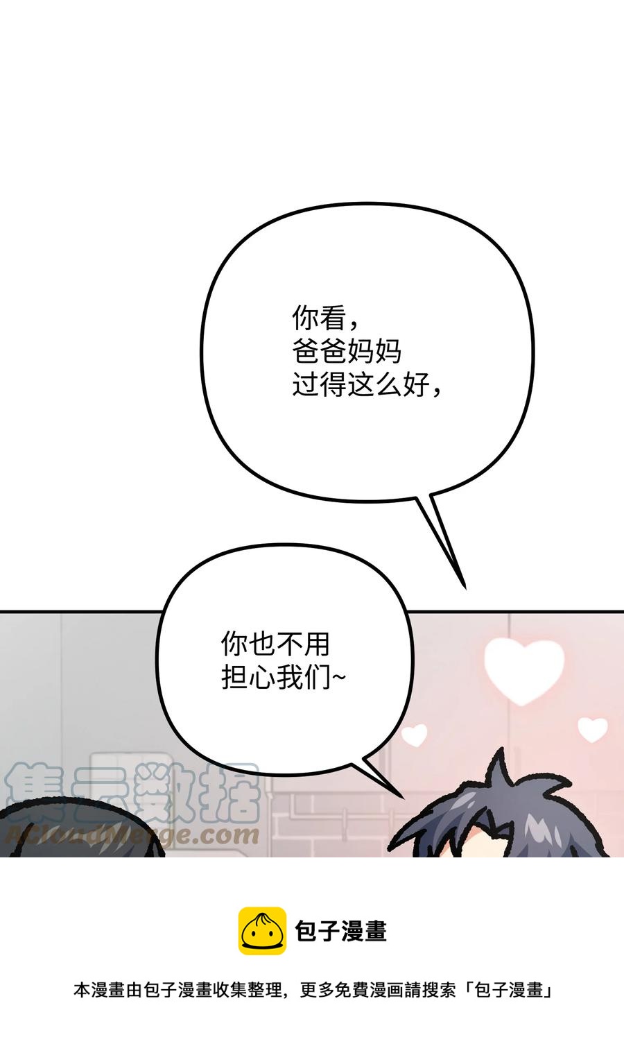 76 撞见父母(1/3)-第76话