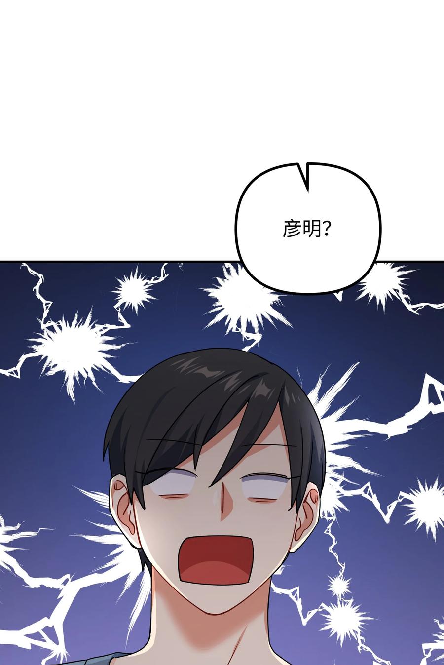 76 撞见父母(1/3)-第76话