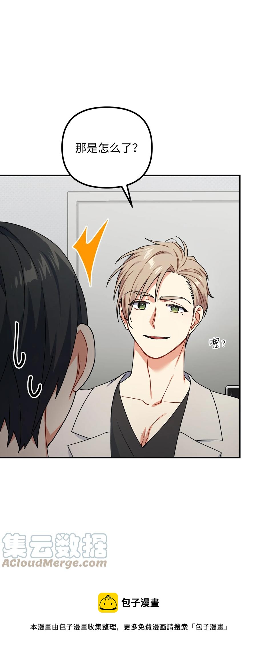 76 撞见父母(1/3)-第76话