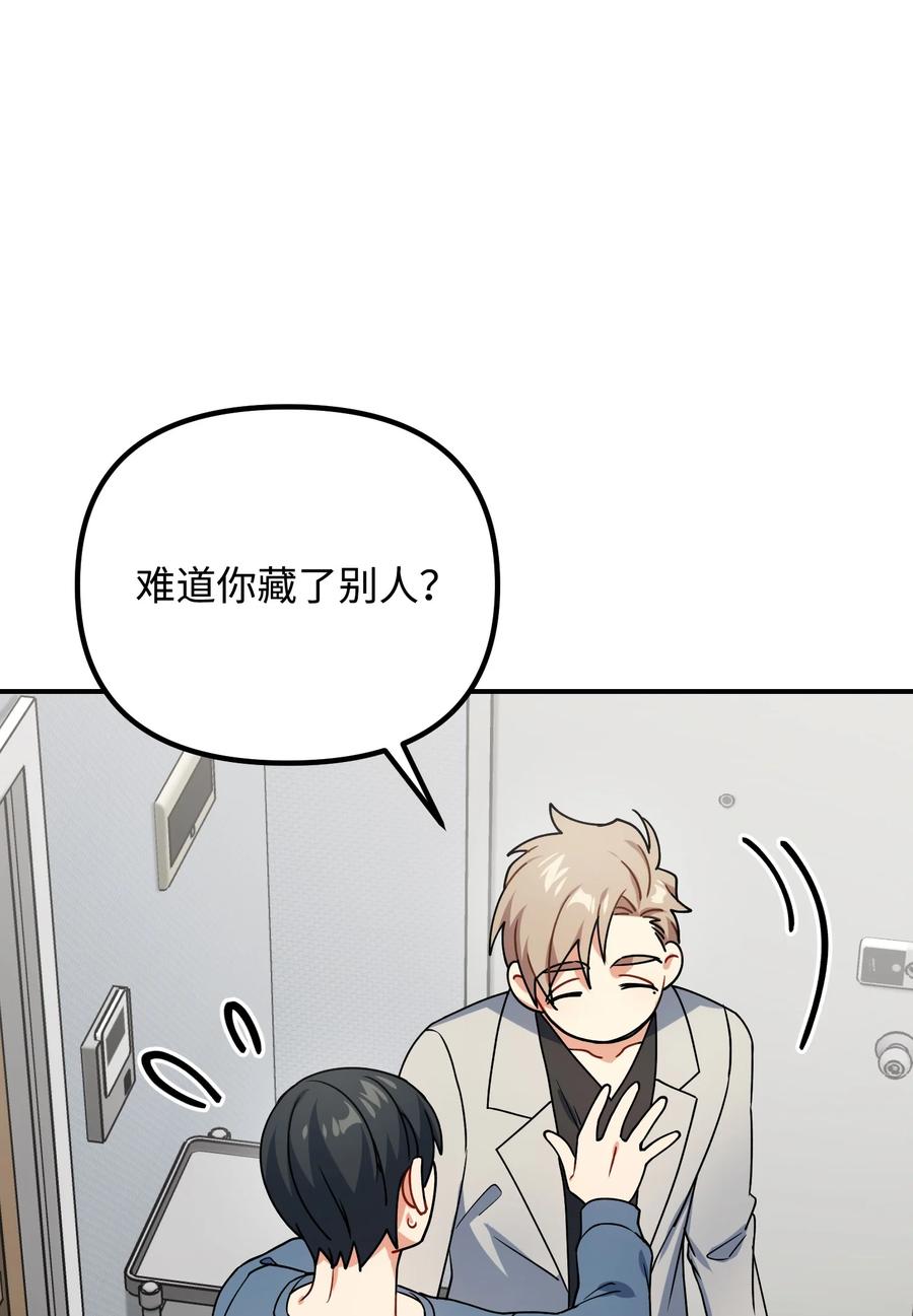 76 撞见父母(1/3)-第76话