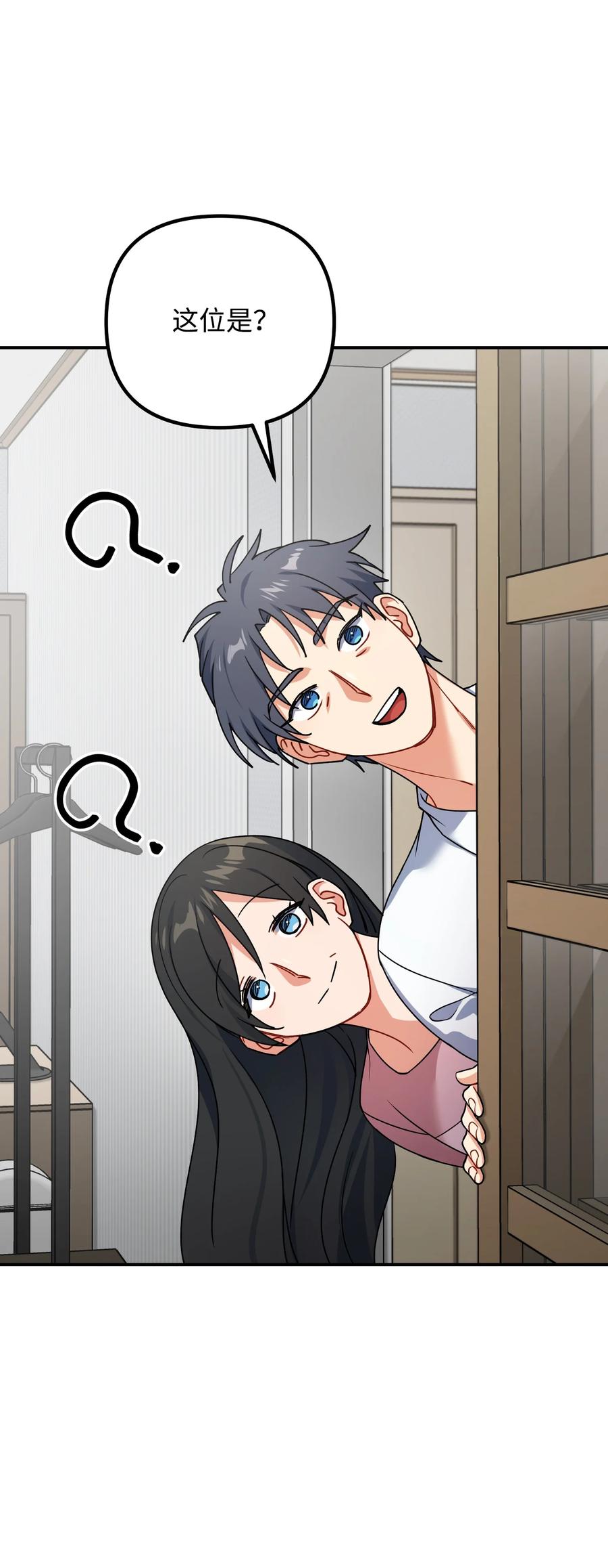 76 撞见父母(1/3)-第76话