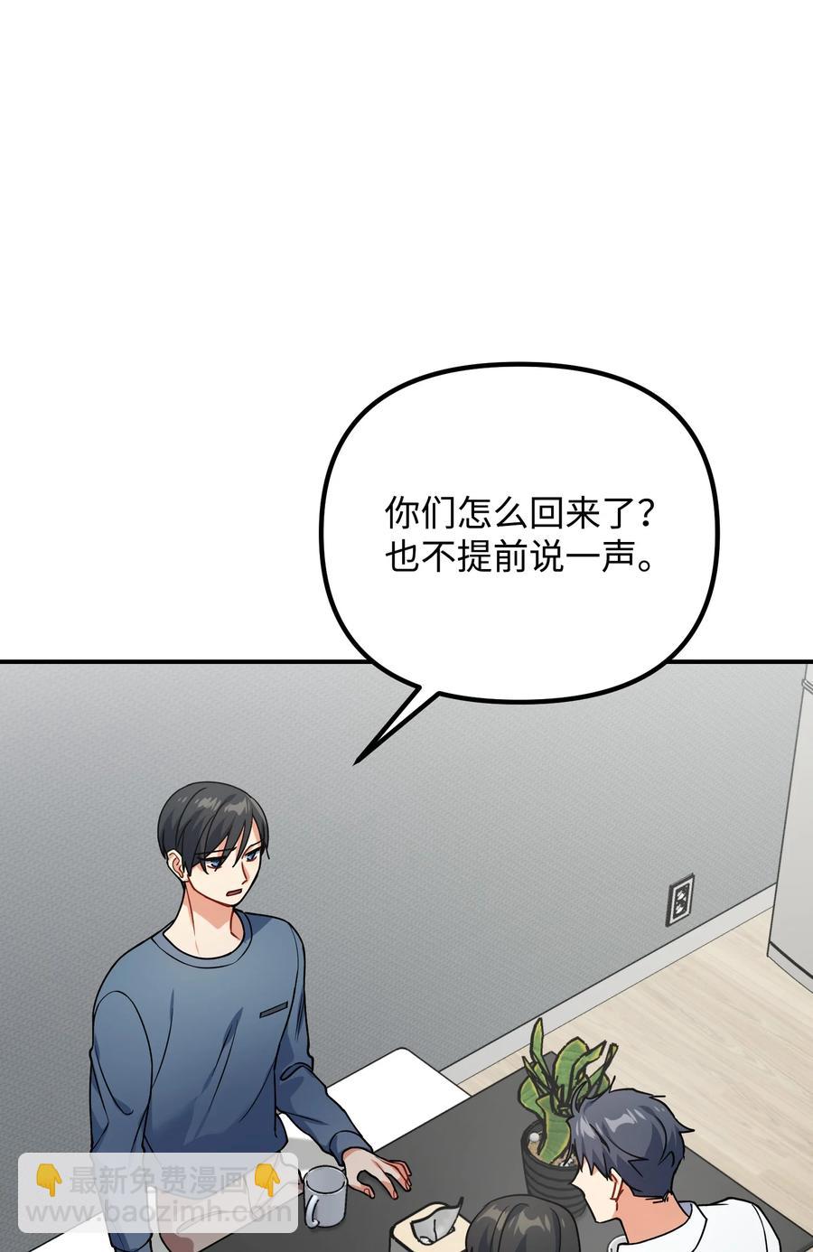 76 撞见父母(1/3)-第76话