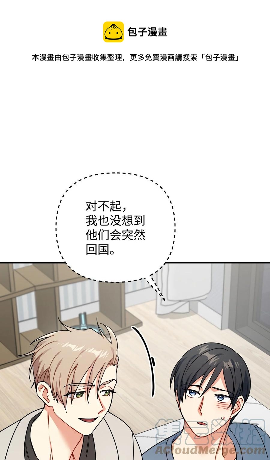 76 撞见父母(1/3)-第76话