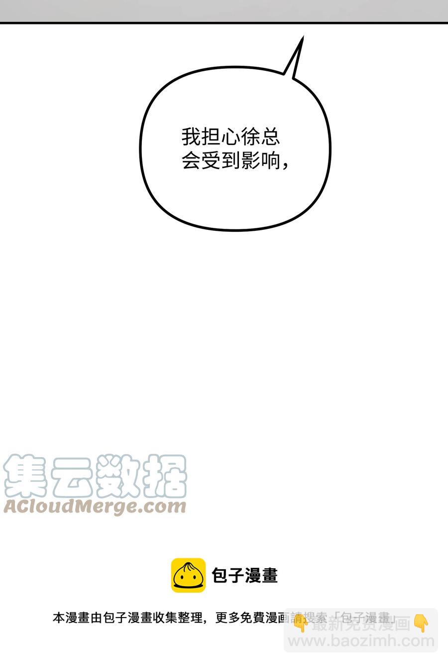 78 被认可的爱情(1/2)-第78话