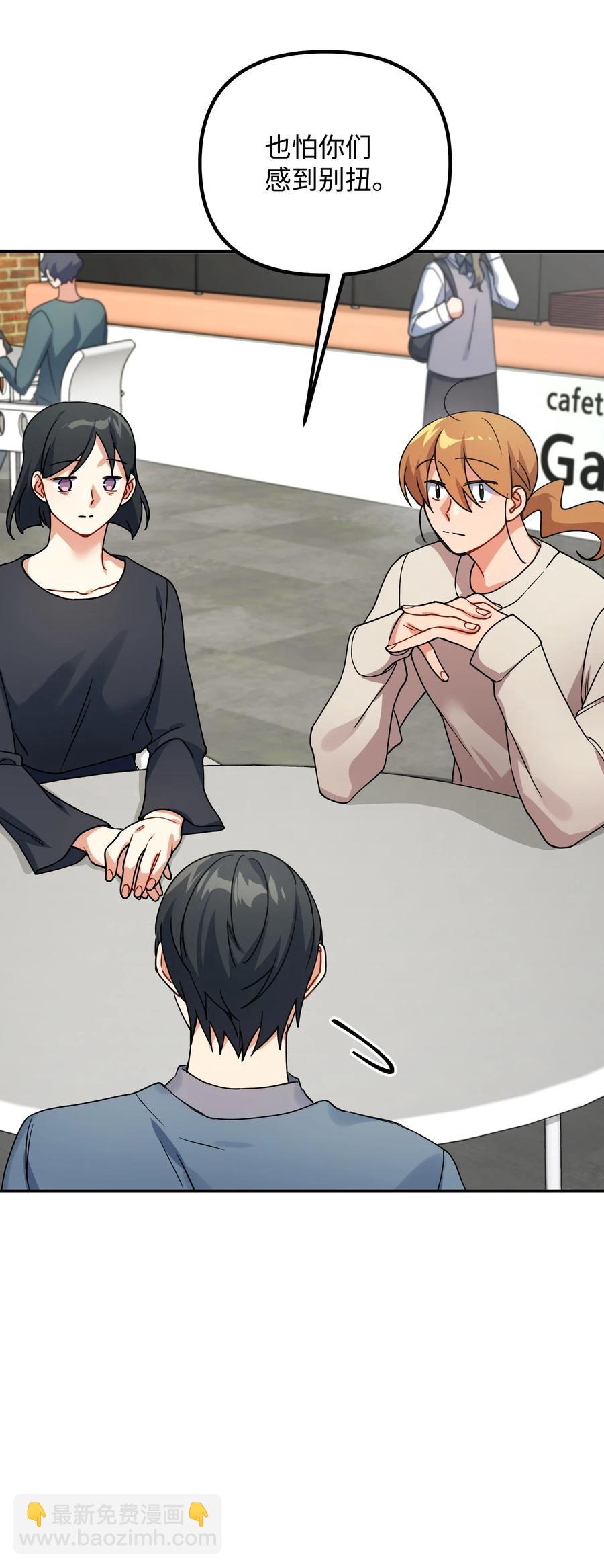 78 被认可的爱情(1/2)-第78话