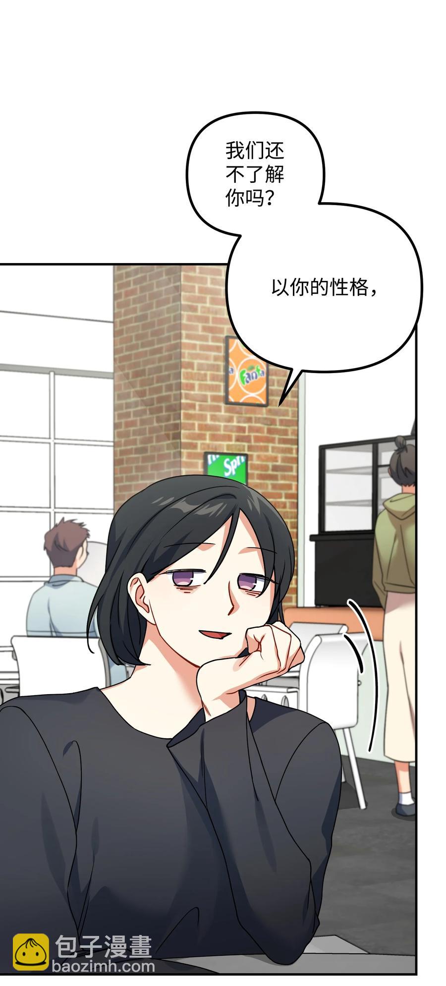 78 被认可的爱情(1/2)-第78话