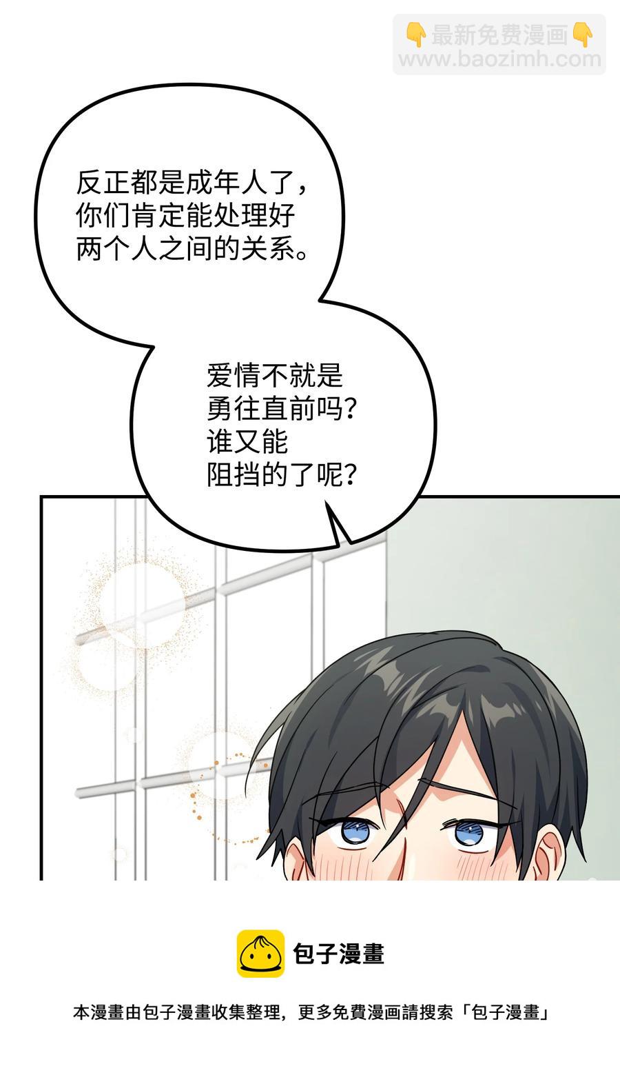 78 被认可的爱情(1/2)-第78话