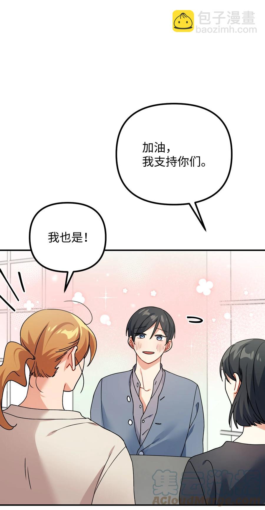 78 被认可的爱情(1/2)-第78话