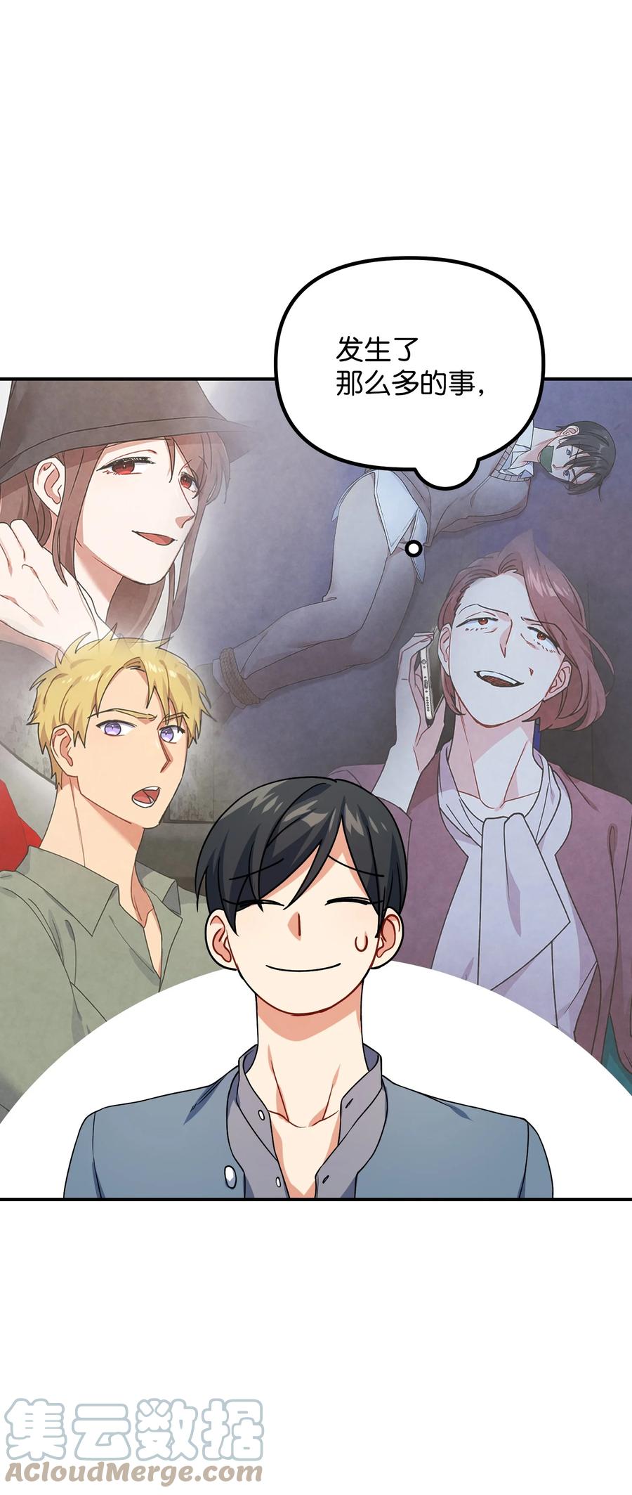 78 被认可的爱情(1/2)-第78话