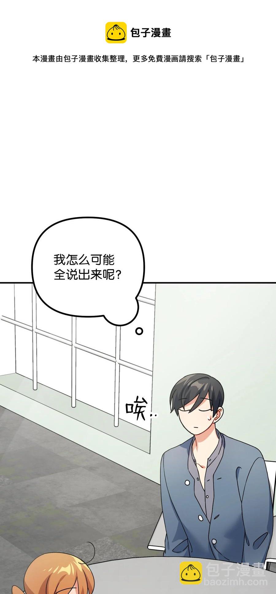 78 被认可的爱情(1/2)-第78话