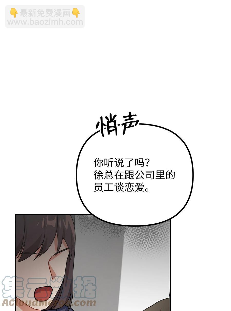 78 被认可的爱情(1/2)-第78话