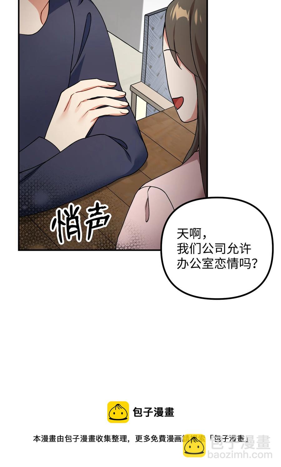 78 被认可的爱情(1/2)-第78话
